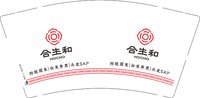 12251214改 合生和9盎司1千：linwei7788 一次性定制纸杯、一次性广告纸杯设计图