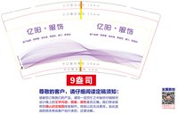 11251219 （有改）亿阳服饰9盎司1万个（装1000一箱 不发圆通）：tb6708686_11 一次性定制纸杯、一次性广告纸杯设计图