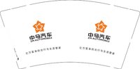 12251217 中马汽车9盎司1千个：shanlinan5205 一次性定制纸杯、一次性广告纸杯设计图