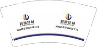 12251218河南科德贸易有限公司9盎司1千：za752560274 一次性定制纸杯、一次性广告纸杯设计图