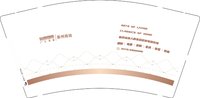 12251204 广汇家居9盎司加厚3千：zxm8887210 一次性定制纸杯、一次性广告纸杯设计图