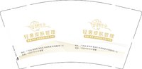 12251209容颜悦色9盎司1千个：荣桂华 一次性定制纸杯、一次性广告纸杯设计图