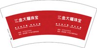 14251214金大福珠宝7盎司2千个：diyeah 一次性定制纸杯、一次性广告纸杯设计图