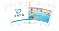 12251215渔悦教育9盎司加厚1千：pan26315 一次性定制纸杯、一次性广告纸杯设计图