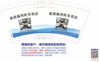 3141208 雀晨麻将机专卖店 9盎司特厚1000个：251208-612473249371516 一次性定制纸杯、一次性广告纸杯设计图