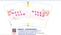 https://tcs.teambition.net/thumbnail/313p3c4fde0e4845a93b5527d8e1390941b5/w/200/h/200纸杯定做 设计图附件