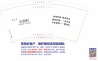 12251207艺指轩9盎司加厚1千个：mjh123cwj 一次性定制纸杯、一次性广告纸杯设计图