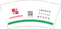 12251207亿晋装饰 9盎司1000个：tb261062490 一次性定制纸杯、一次性广告纸杯设计图