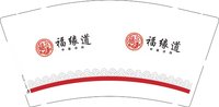 （印500修白杯）3141204 福缘道 9盎司特厚1000个：251204-400954560944074 一次性定制纸杯、一次性广告纸杯设计图