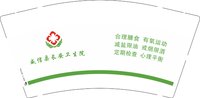 3141222 威信县长安卫生院 9盎司1000个：251222-127936785933383 一次性定制纸杯、一次性广告纸杯设计图
