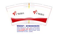 （印500个修白）12251213教育中心番禺分校9盎司加厚1千：别闹了诗苒 一次性定制纸杯、一次性广告纸杯设计图
