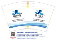 12251220楚雄三街聚力劳务服务有限公司12盎司3千个：dfm306119 一次性定制纸杯、一次性广告纸杯设计图