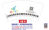 12251213（有改）蜗牛音乐9盎司1千：swyswy00 一次性定制纸杯、一次性广告纸杯设计图