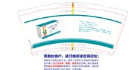 12251213金莲 9盎司1000个：lqq0058tttt 一次性定制纸杯、一次性广告纸杯设计图