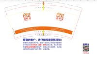 12251208爱睦家9盎司1千个：tb690858116 一次性定制纸杯、一次性广告纸杯设计图