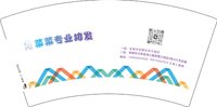 12251214菜菜专业接发7盎司1000个：caiwei15616623178 一次性定制纸杯、一次性广告纸杯设计图
