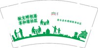 3141205 将乐县水南镇银华社区 9盎司1000个：251205-141358610743213 一次性定制纸杯、一次性广告纸杯设计图