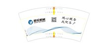 12251208昱纶机械7盎司1千个：dd邓小娣 一次性定制纸杯、一次性广告纸杯设计图