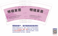 12251213 明镜家居9盎司350克专版1千：明静我好爱你 一次性定制纸杯、一次性广告纸杯设计图