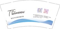 13251209QISHIERDU9盎司特厚1千个：韩哈一族one 一次性定制纸杯、一次性广告纸杯设计图