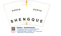 12251212雀圣俱乐部 12盎司5000个：tb8095909_11 一次性定制纸杯、一次性广告纸杯设计图