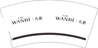 3141211 丸碧 7盎司1000个：251211-454295632220811 一次性定制纸杯、一次性广告纸杯设计图