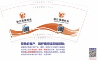 12251219浙江甬瀚机电 9盎司1000个：拂绿青山袖℡ 一次性定制纸杯、一次性广告纸杯设计图