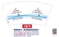 14251213（改）海联凯旋国际（新改）9盎司1万个加急（50个一条）：zyf271031752 一次性定制纸杯、一次性广告纸杯设计图