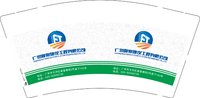 12251203 广州峰泰建攻工程有限公司 9盎司1千个：t_1485602064552_0468 一次性定制纸杯、一次性广告纸杯设计图