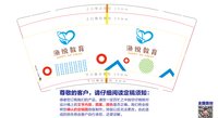 12251215渔悦教育9盎司加厚1千：pan26315 一次性定制纸杯、一次性广告纸杯设计图