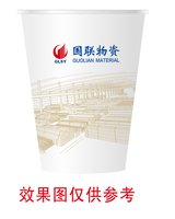 12251208 国联物资 14盎司1千个：tb10962292（含1千个白高盖） 一次性定制纸杯、一次性广告纸杯设计图