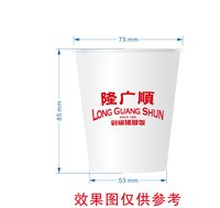 12251223隆广顺9盎司加厚4千个：huanhuan881127 一次性定制纸杯、一次性广告纸杯设计图