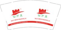 12251212 湖北万里防护用品有限公司9盎司加厚2千：海鸥飞处78 一次性定制纸杯、一次性广告纸杯设计图