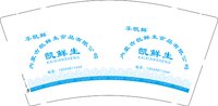 3141202 凯鲜生 9盎司1000个：251202-222224719400981 一次性定制纸杯、一次性广告纸杯设计图