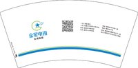 16251214（略阳县汽车站进站口隔壁）金星电讯7盎司1千个：gj13891607744 一次性定制纸杯、一次性广告纸杯设计图