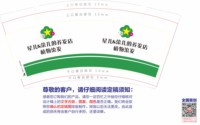 12251209星儿&荣儿的养发馆9盎司1千个：孟金贵521 一次性定制纸杯、一次性广告纸杯设计图