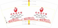 3141214 悦悦修脚 7盎司特厚1000个：251214-670711222592275 一次性定制纸杯、一次性广告纸杯设计图