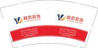 12251223毅恋装饰 9盎司5000个：wuyan34450582 一次性定制纸杯、一次性广告纸杯设计图