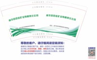 11251223咸丰县百信矿业有限责任公司9盎司特厚1千个：3321518xueer 一次性定制纸杯、一次性广告纸杯设计图
