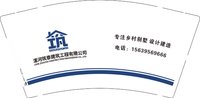 12251204漯河筑泰建筑工程有限公司 9盎司1000个：tb44113418 一次性定制纸杯、一次性广告纸杯设计图