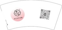 12251210拾艺美甲美睫（二维码放大）7盎司1千个：心如止水062388 一次性定制纸杯、一次性广告纸杯设计图