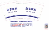 13251217 （改） 欣享家政 9盎司1千个：yulingmilk 一次性定制纸杯、一次性广告纸杯设计图