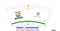 12251212澳角二姑海鲜鲍鱼粽9盎司1千个：网事随风208 一次性定制纸杯、一次性广告纸杯设计图
