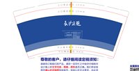 12251218长長沙淡 9盎司加厚1千：曦曦jf（夏伊菱） 一次性定制纸杯、一次性广告纸杯设计图