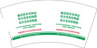 3141205 查日苏天丰种业 7盎司特厚1000个：251205-328864960841790 一次性定制纸杯、一次性广告纸杯设计图