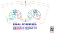 https://tcs.teambition.net/thumbnail/313p4432cd05c3ade12206a1eb6c14b044b3/w/200/h/200纸杯定做 设计图附件
