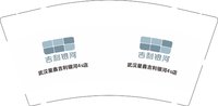 12251205 吉利银河（星鑫）9盎司5千个：tb7297910342 一次性定制纸杯、一次性广告纸杯设计图