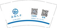 11251215森海人力（改官网码）9盎司加厚1千只：mayuany1 一次性定制纸杯、一次性广告纸杯设计图