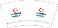 12251218 大世界影城9盎司1千：hellobest 一次性定制纸杯、一次性广告纸杯设计图