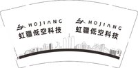 12251220 虹疆低空科技9盎司1千：nieyuyun829 一次性定制纸杯、一次性广告纸杯设计图
